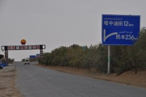 A highway turnoff for an oil field in Xinjiang